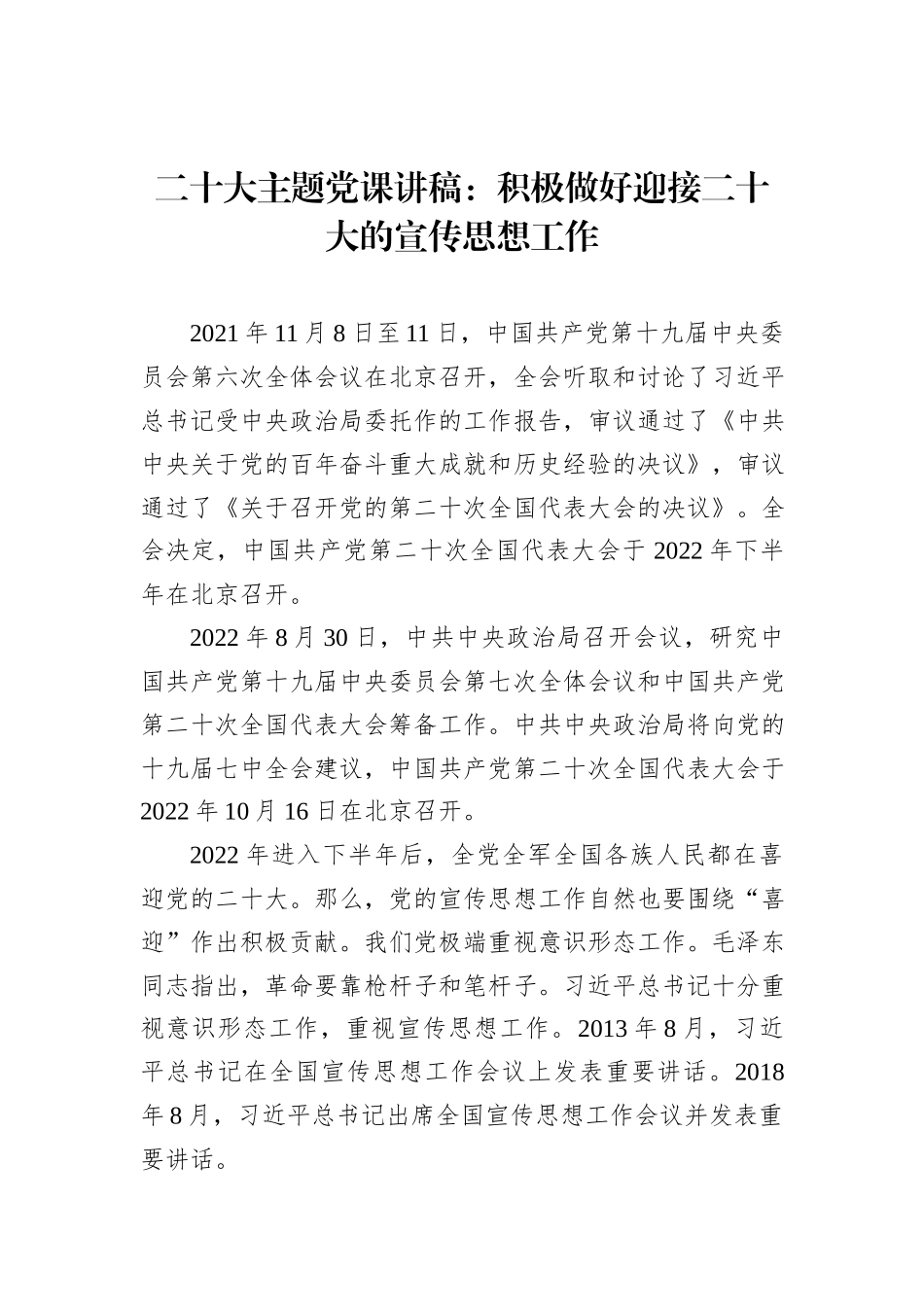 （3篇）廉政教育基地建设方案_第2页