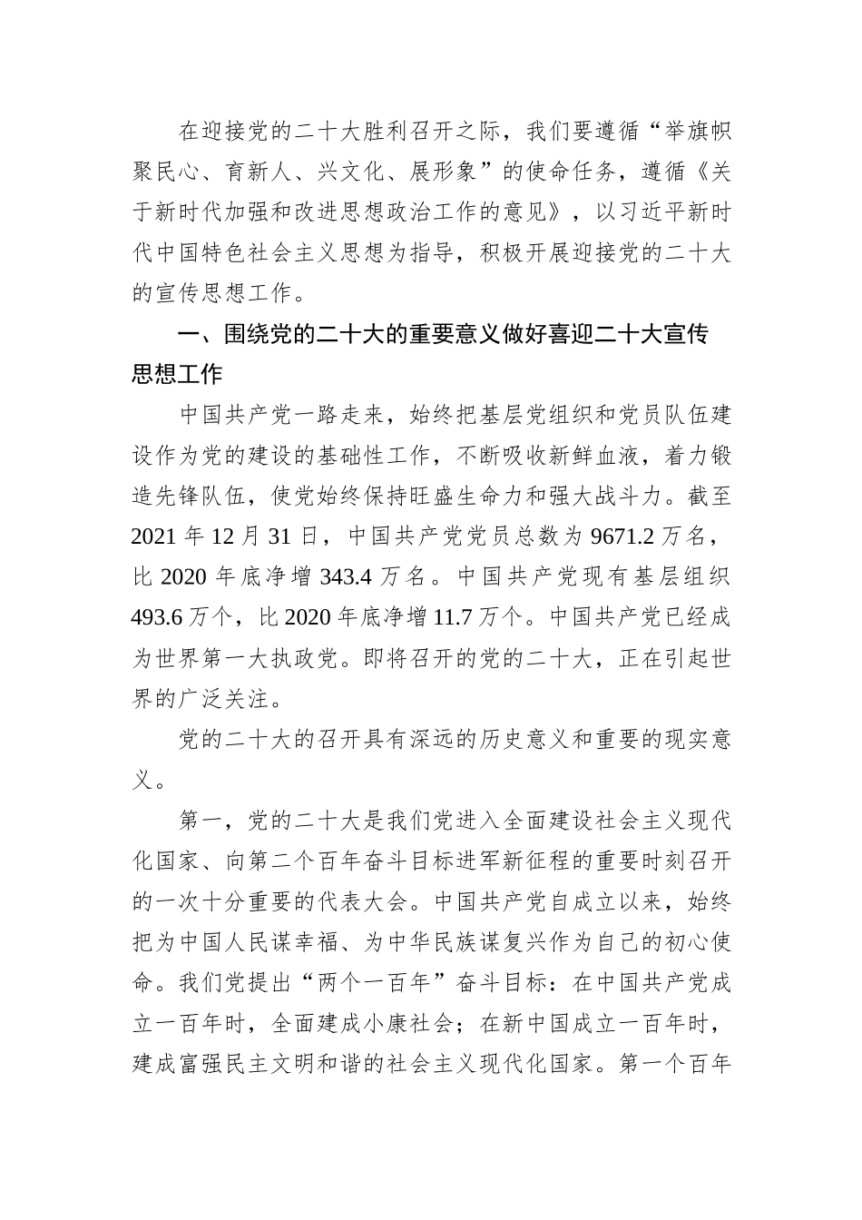 （3篇）廉政教育基地建设方案_第3页