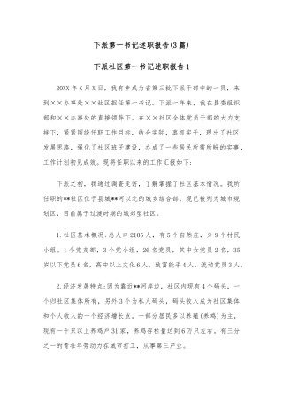 （4篇）中秋节升旗仪式国旗下讲话