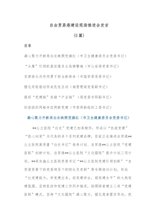 （11篇）市政协办公室重温“老三篇”学习交流会发言汇编