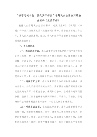 “树廉洁清风，倡勤政为民”主题党日廉政党课讲稿