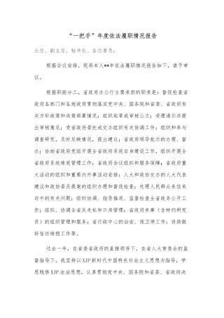 “迎盛会、铸忠诚、强担当、创业绩”主题学习宣传教育实践活动学习研讨
