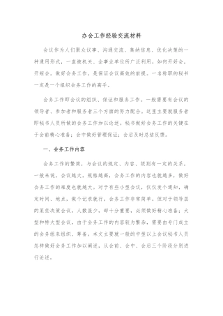 保险公司关于2022年上半年公司运营情况的报告