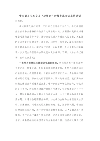 潮涌催人进 风好正扬帆——银行社区条线高级经理竞聘演讲