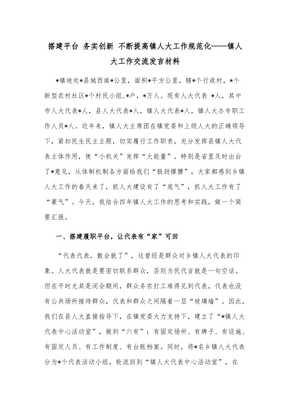 党风廉政建设主体责任和监督责任检查考核实施细则_第1页