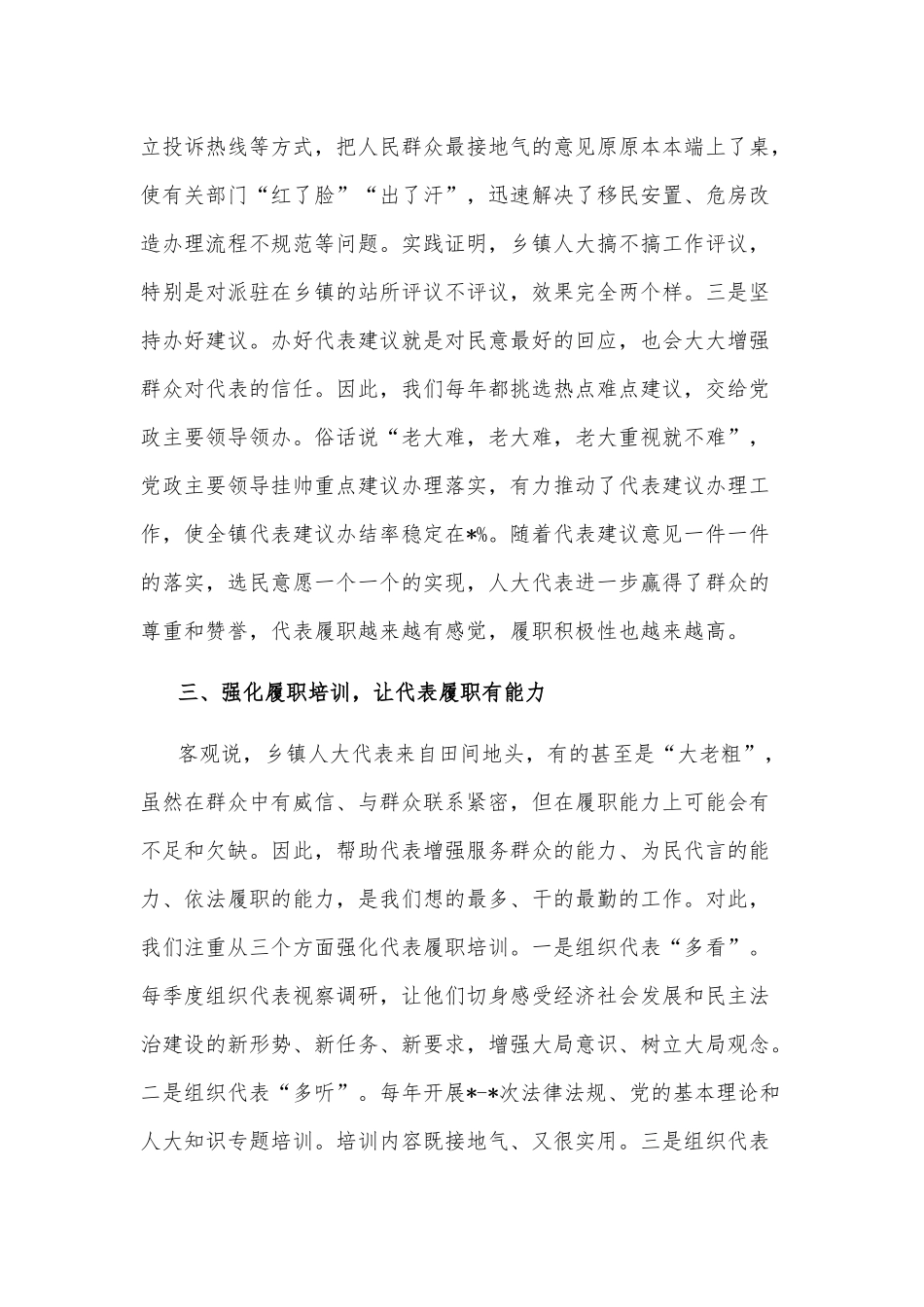 党风廉政建设主体责任和监督责任检查考核实施细则_第3页