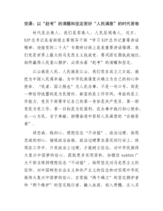 党课讲稿：赓续大别山红色血脉 推动党史学习教育常态化长效化