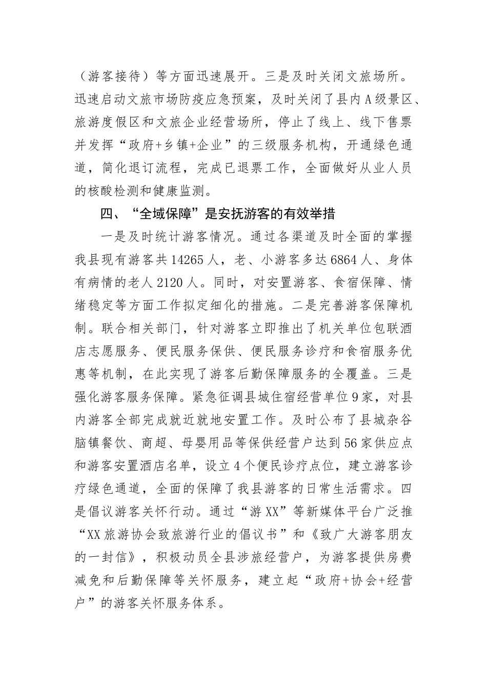 发挥人民政协在全过程人民民主中的重要作用_第3页