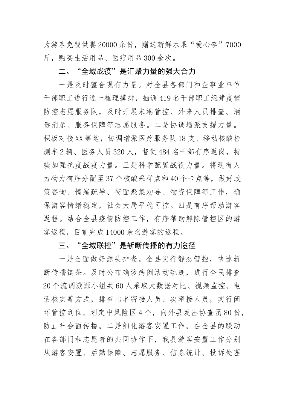 法治乡村建设工作进展情况汇报_第2页