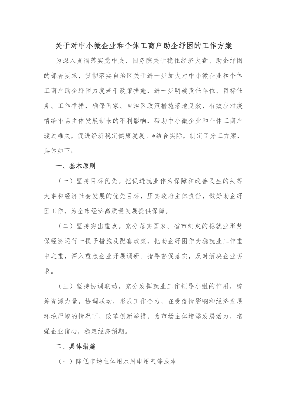 关于开展2022年廉洁从业主题教育月活动的通知_第1页