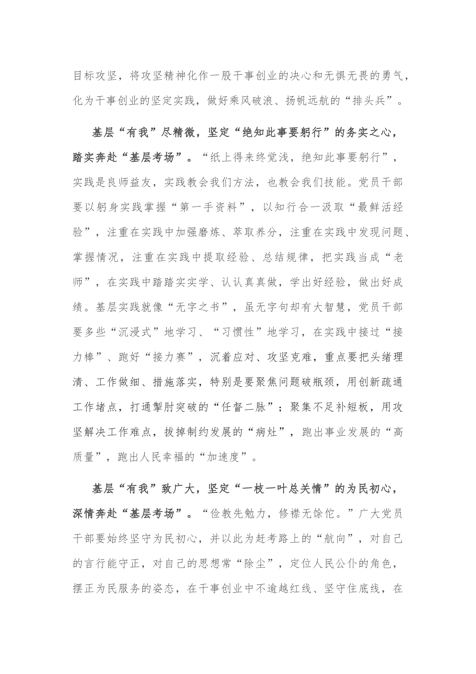 集团公司党建工作汇报_第2页