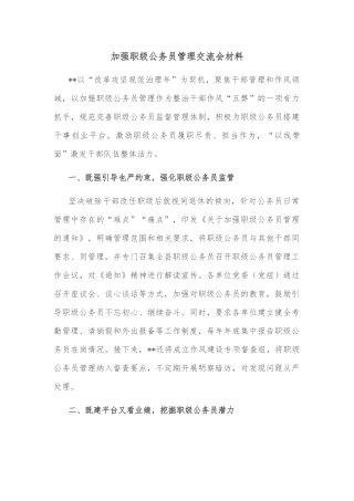 坚持“四新”引领 奋力开启振兴崛起发展新局面—在全市实施振兴县域经济五年行动计划动员会上讲话