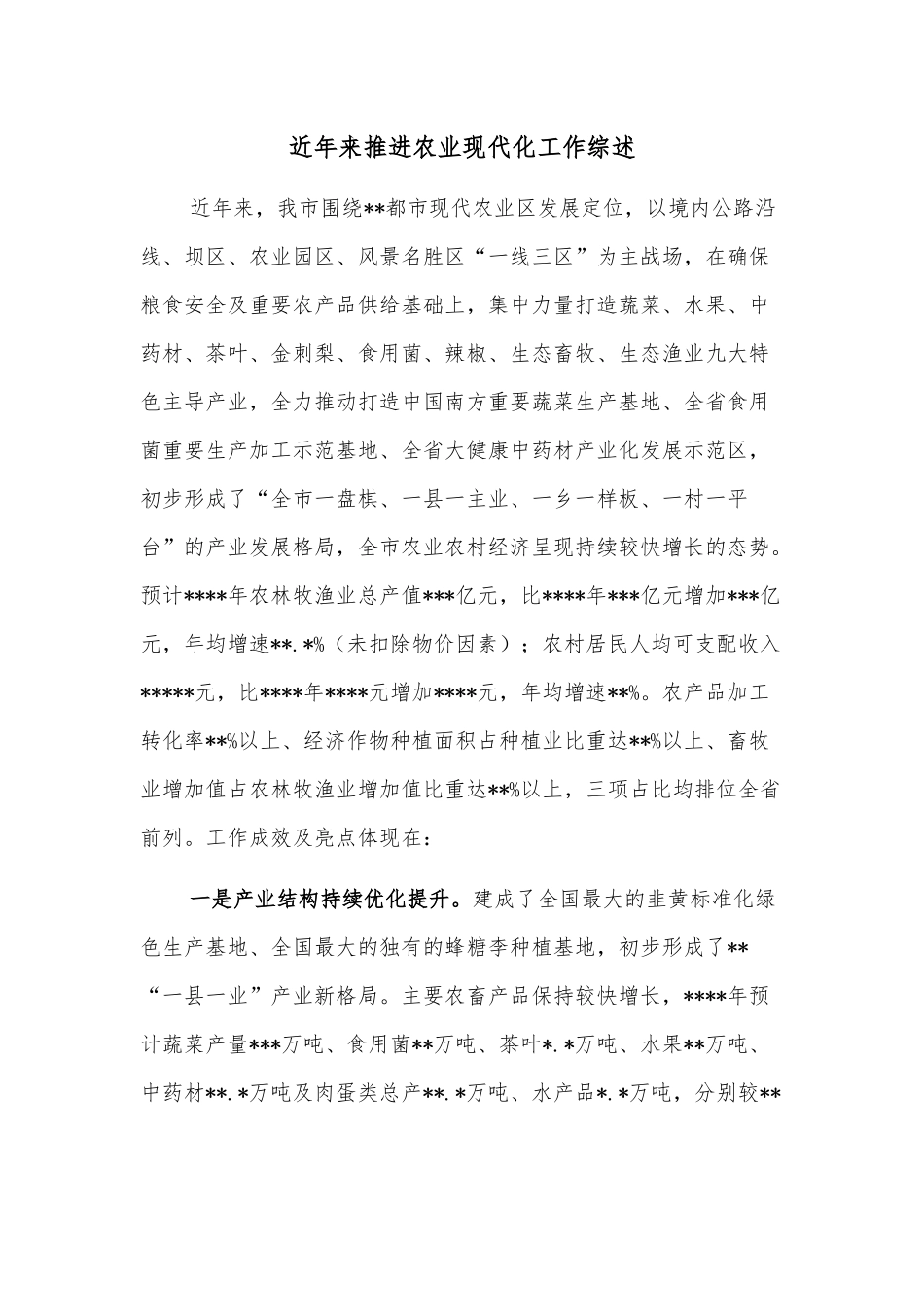 经验材料：切实发挥谈话函询警示教育作用_第1页