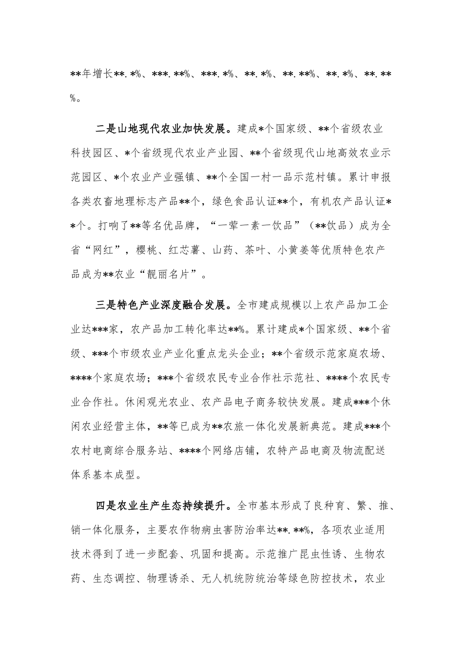经验材料：切实发挥谈话函询警示教育作用_第2页