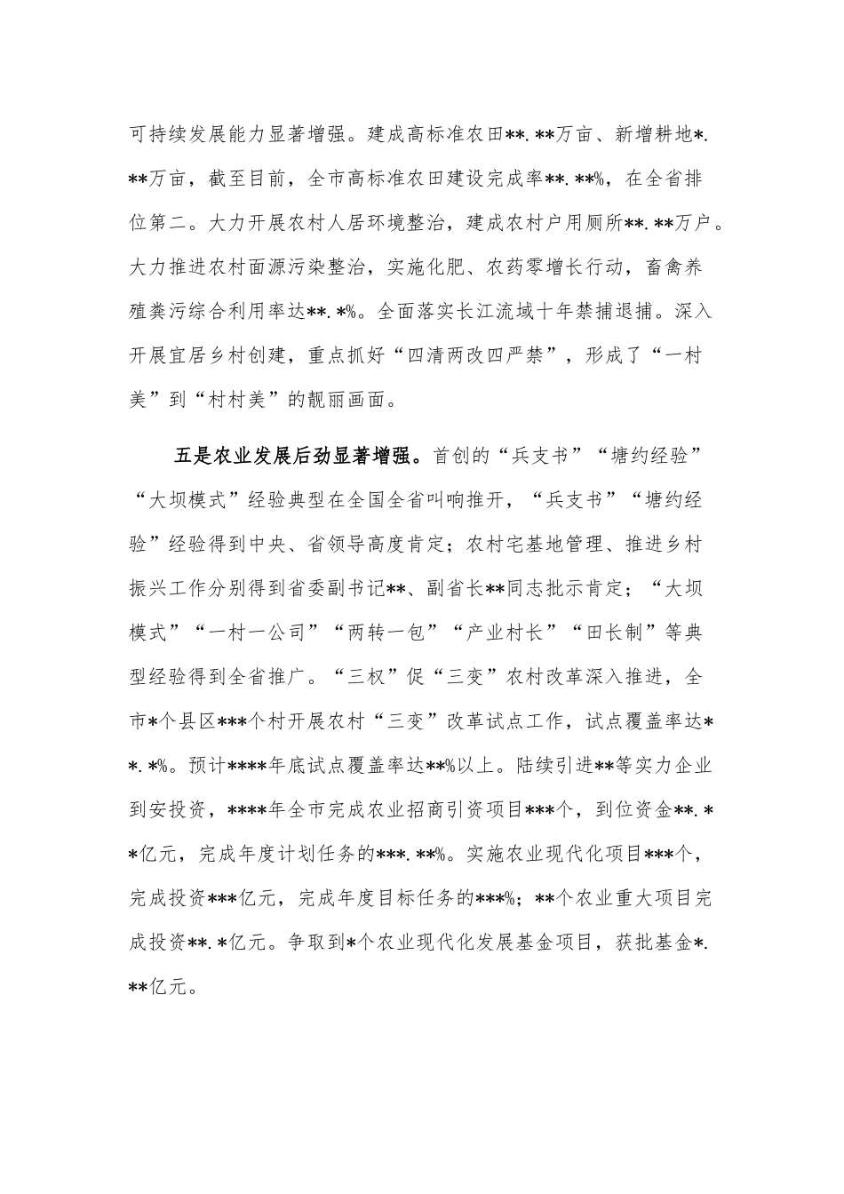 经验材料：切实发挥谈话函询警示教育作用_第3页