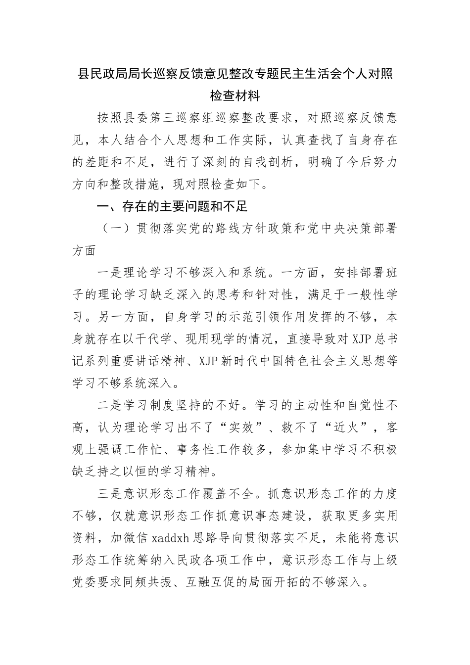 开展警示教育、“三学三立”活动动员暨作风推进大会上的讲话_第1页