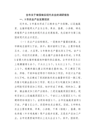 全县政府系统作风建设行动实施方案