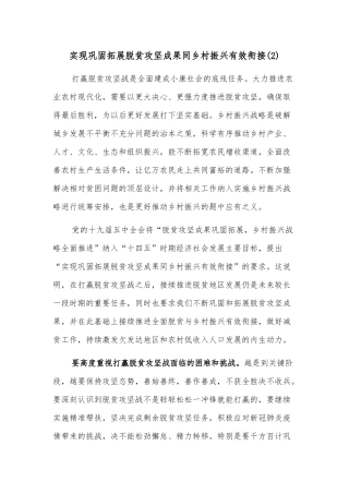 市检察院干警荣誉退休仪式暨座谈会发言材料3篇