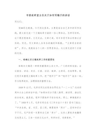 市长在经济运行调度暨重点工作推进会上的讲话