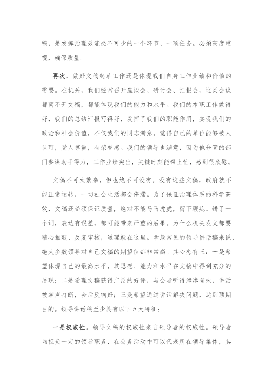 市长在全市乡村旅游暨旅游强市推进会议上的讲话_第3页