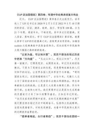 提升站位 强化服务 “九大群体”入会工作取得实效——工会主席交流发言材料