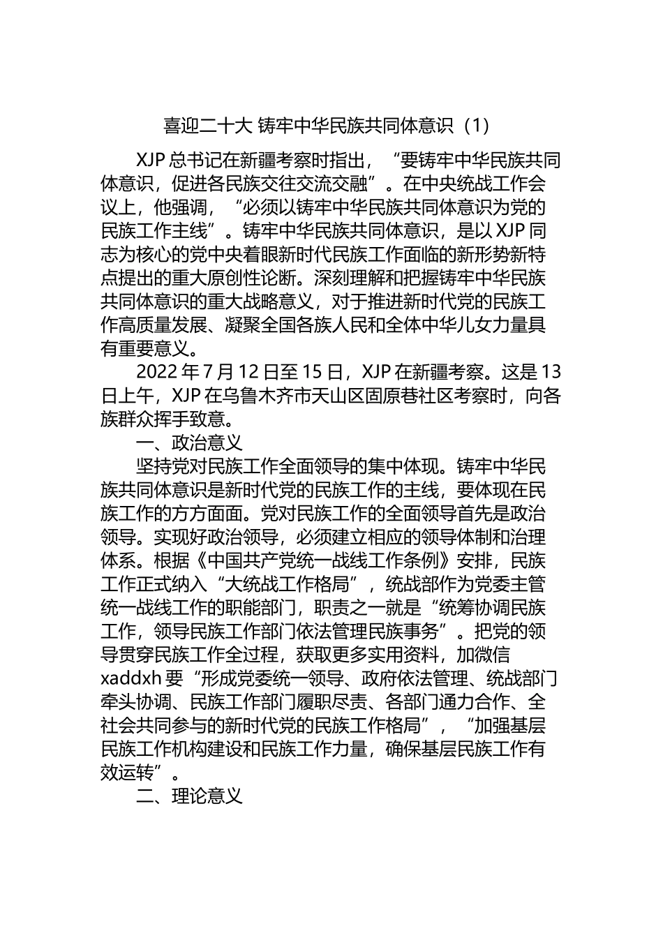 县2022年农民农村危房改造工作情况汇报_第1页
