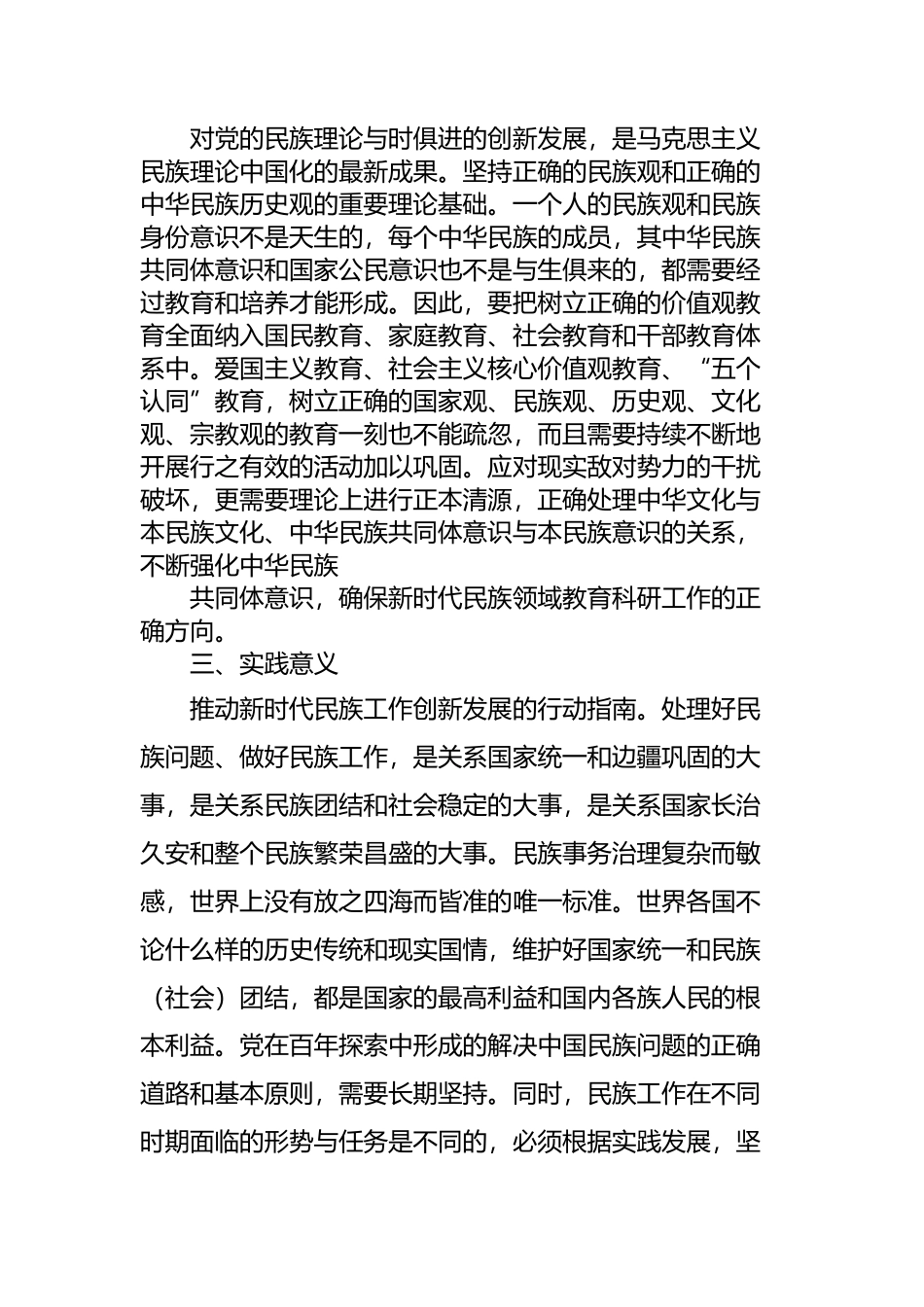县2022年农民农村危房改造工作情况汇报_第2页