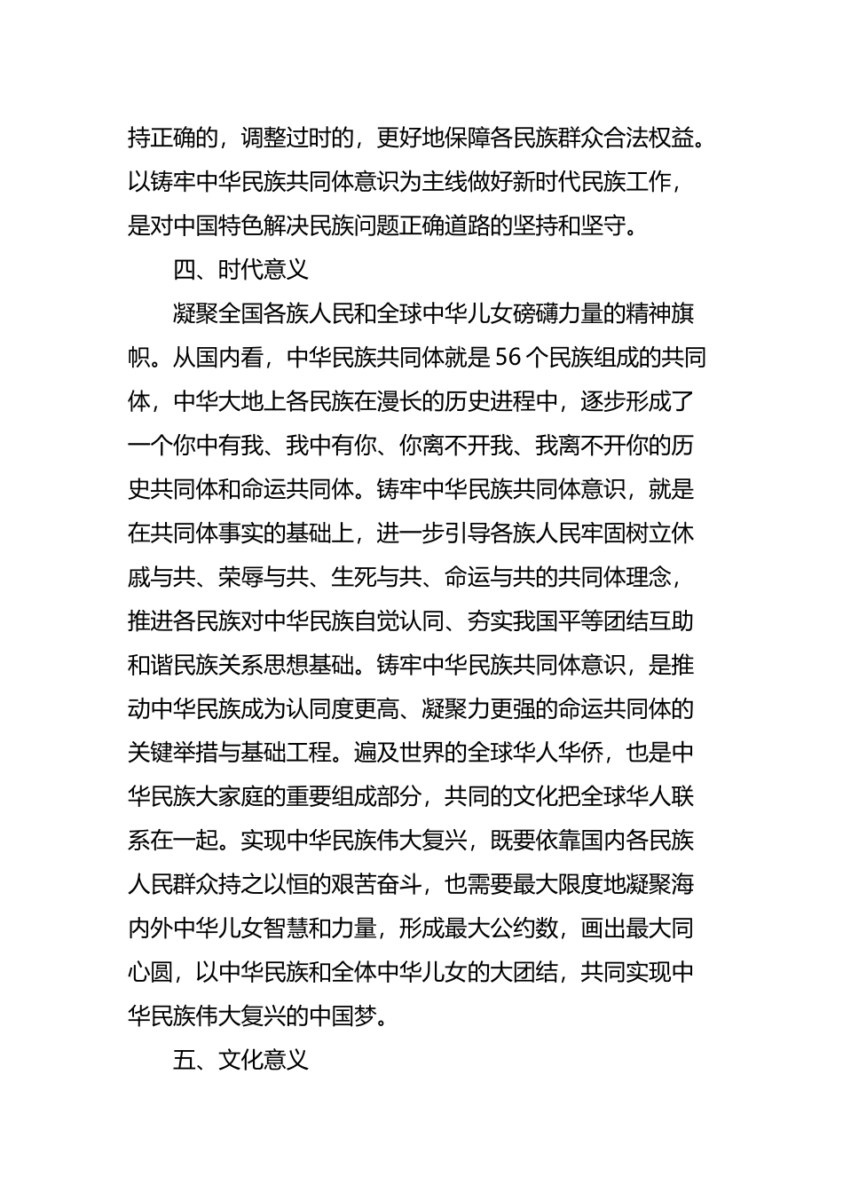县2022年农民农村危房改造工作情况汇报_第3页