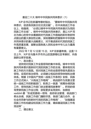 县2022年农民农村危房改造工作情况汇报