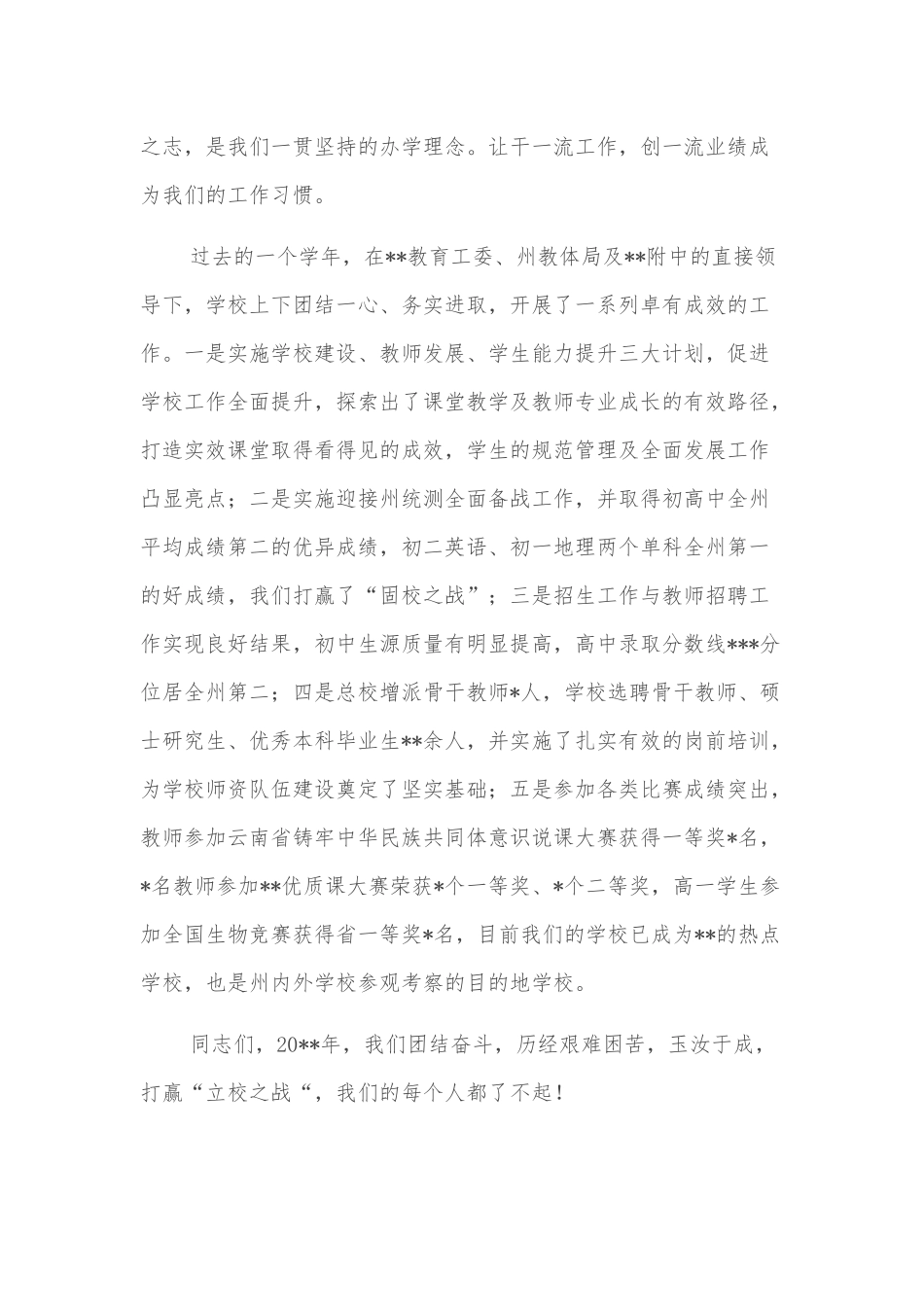 心得体会：赓续红色血脉，汲取奋进力量_第2页