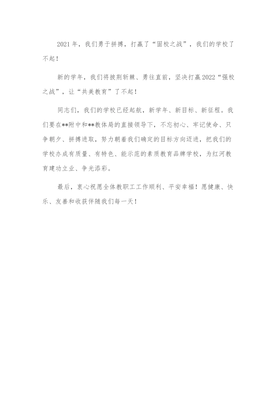 心得体会：赓续红色血脉，汲取奋进力量_第3页