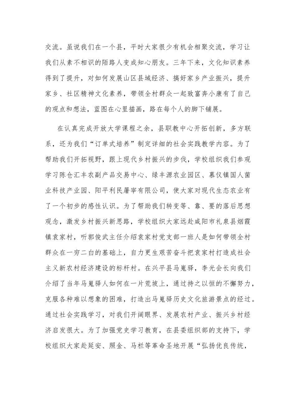 在2022年全市上半年经济运行暨综合目标奖惩大会上的讲话_第2页