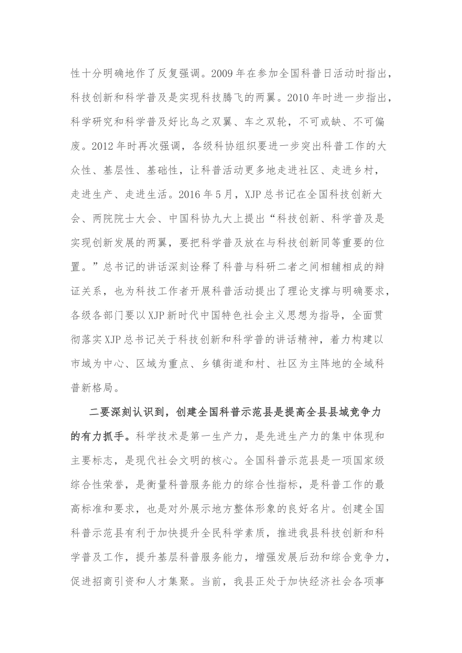 在纪检系统全员业务培训班结业仪式上的交流发言_第2页