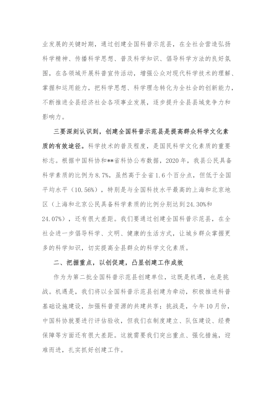 在纪检系统全员业务培训班结业仪式上的交流发言_第3页
