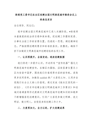 在全省科技创新大会上的讲话