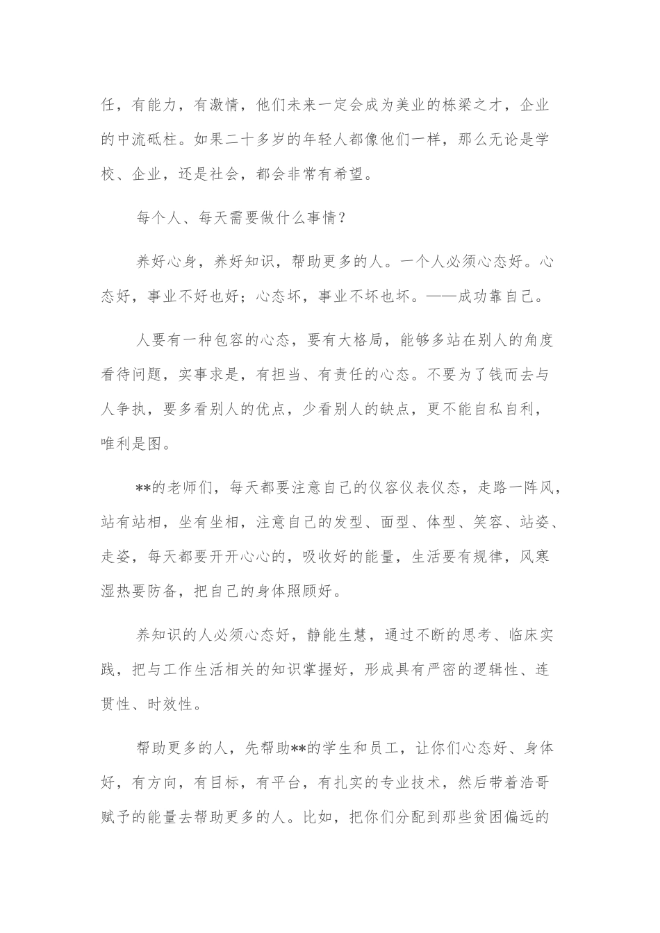 在全县税务系统优化税收营商环境暨便民春风行动推进会上的讲话_第3页