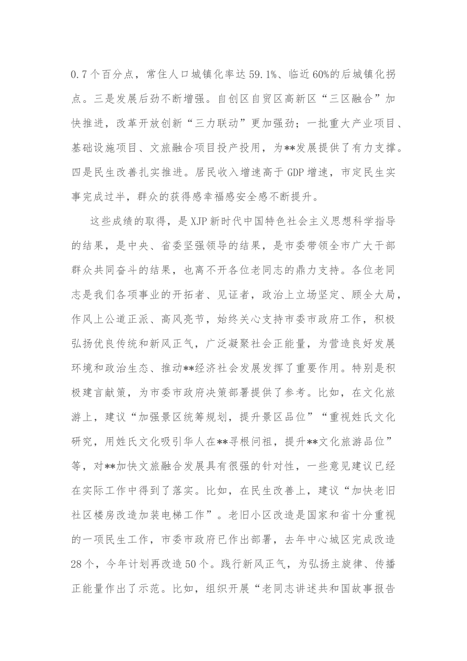 在市人大机关中青年干部研讨会上的讲话_第2页