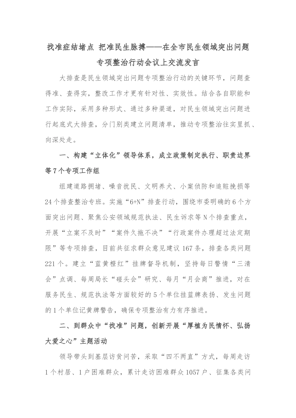 镇2022年度法治政府建设工作进展情况汇报_第1页