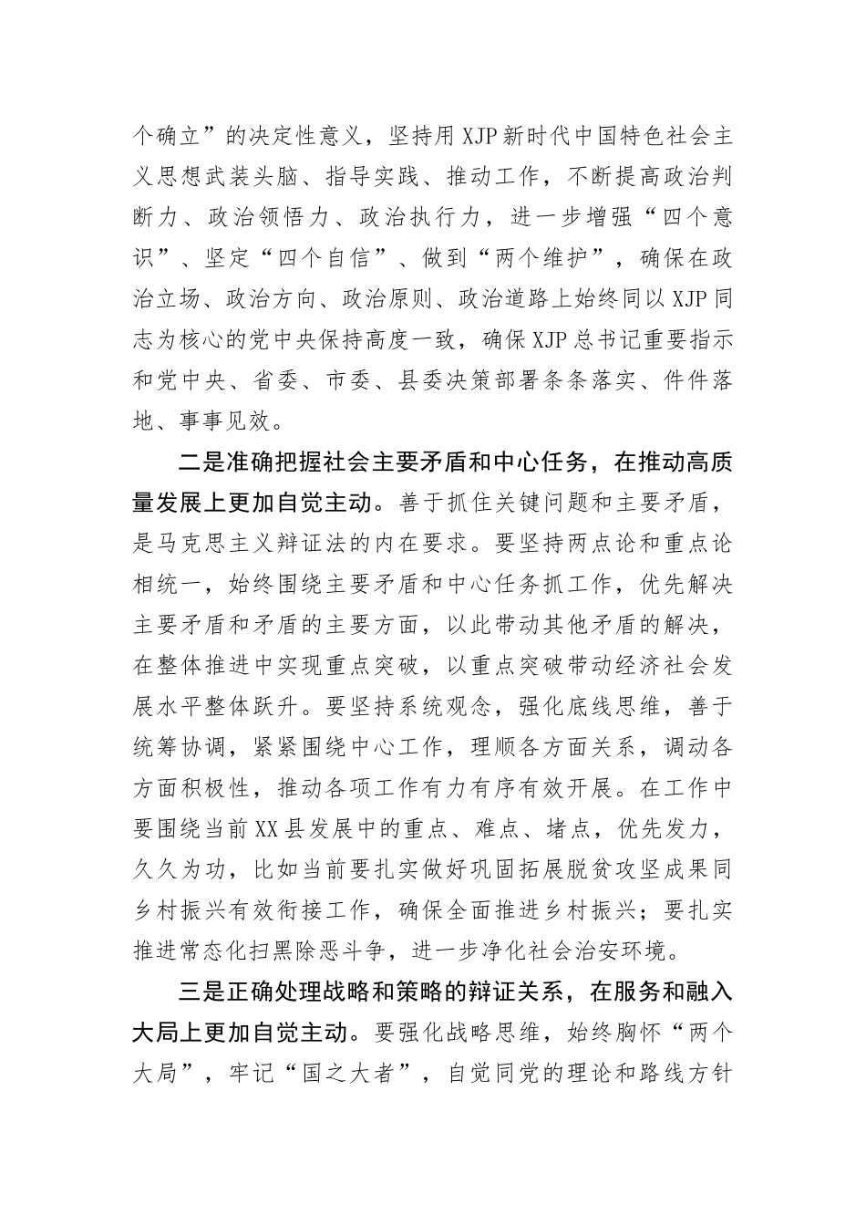 中秋国庆双节廉洁过节倡议书_第2页