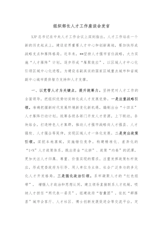 座谈发言：讲究工作方法解决信访难题