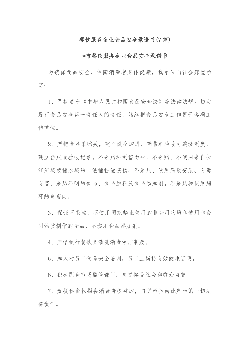 （24篇）十九届中央第八轮巡视整改进展情况通报汇编（金融银行系统）_第2页