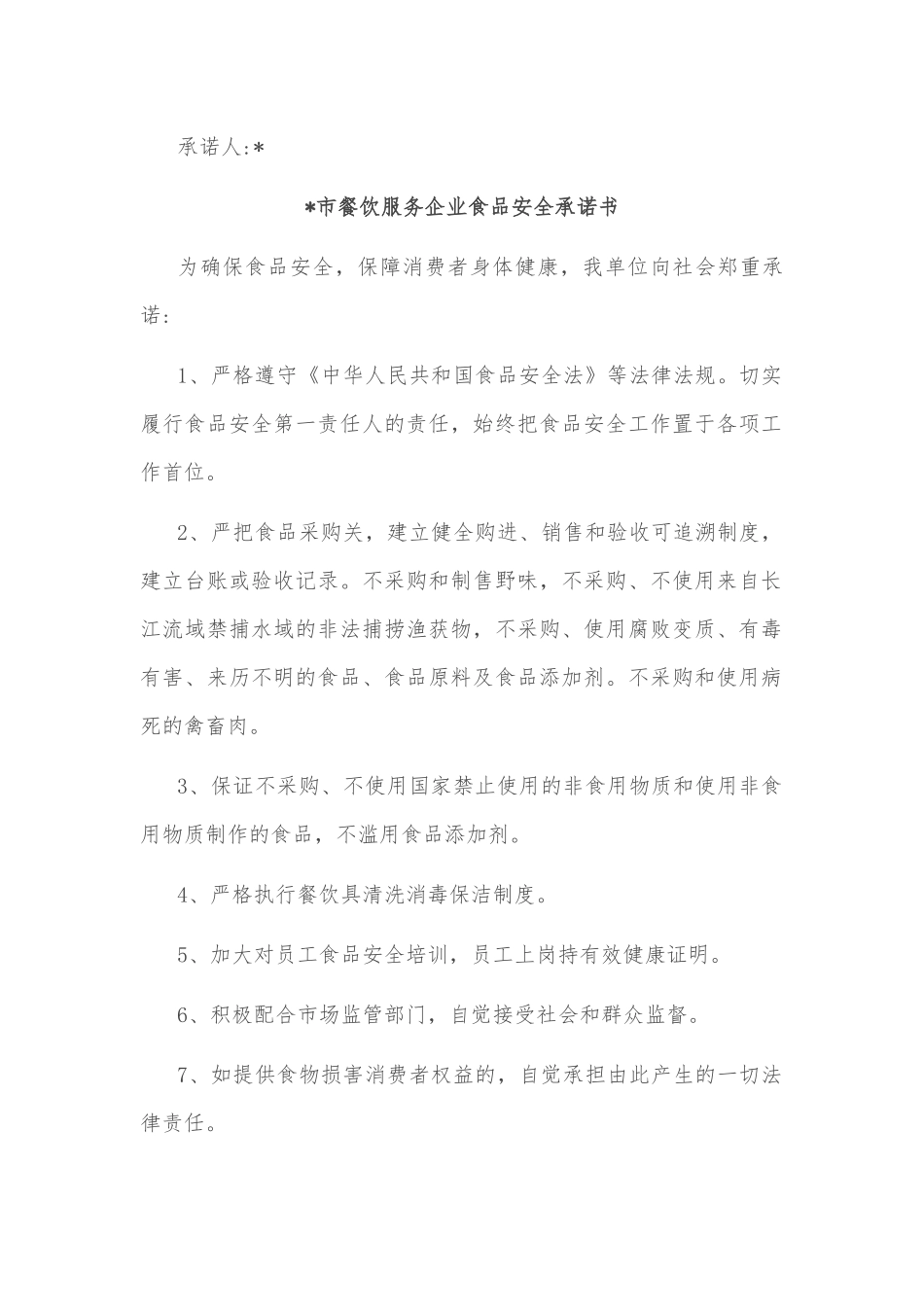 （24篇）十九届中央第八轮巡视整改进展情况通报汇编（金融银行系统）_第3页
