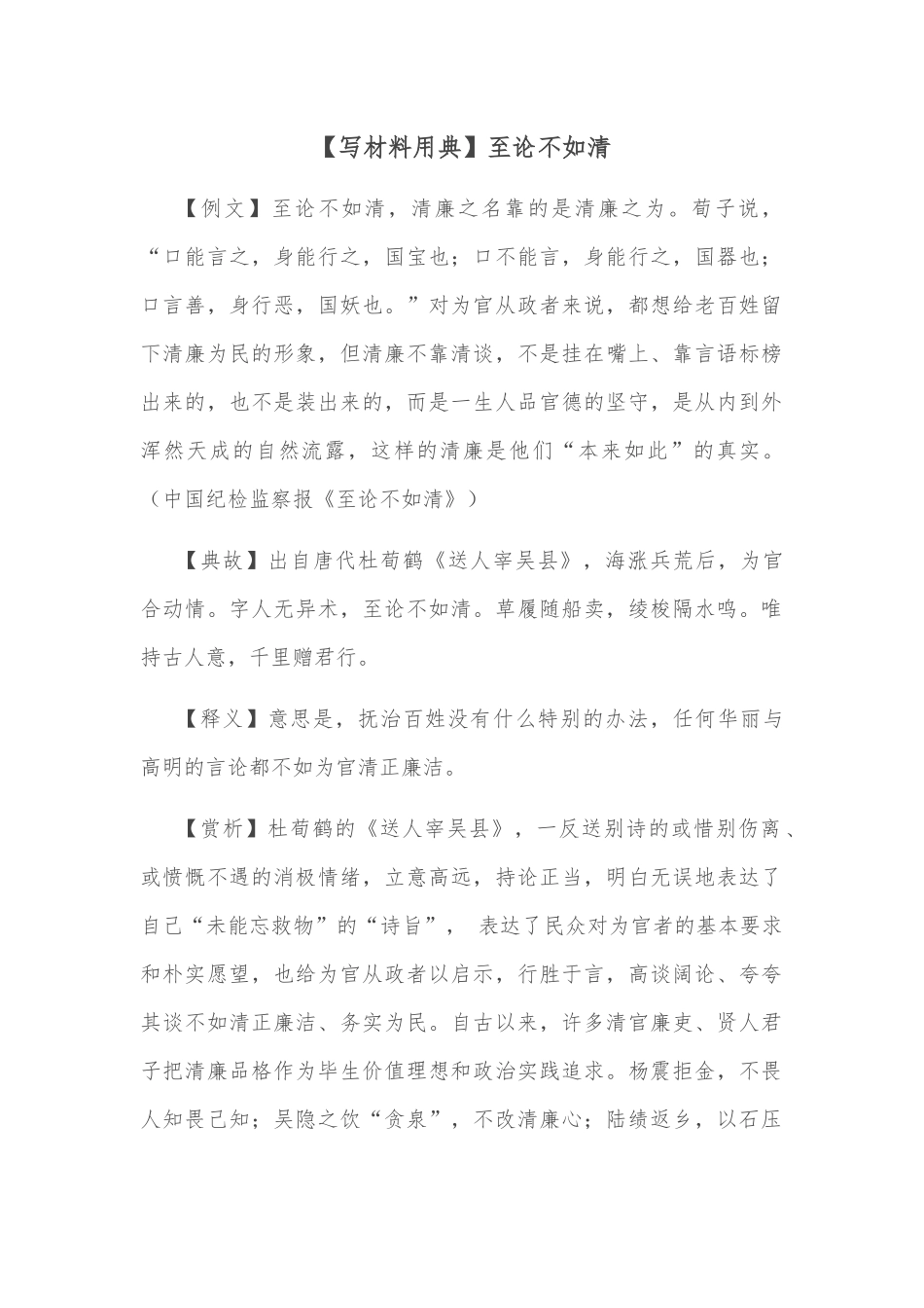 2022年人大代表建议、政协提案办理情况总结_第2页