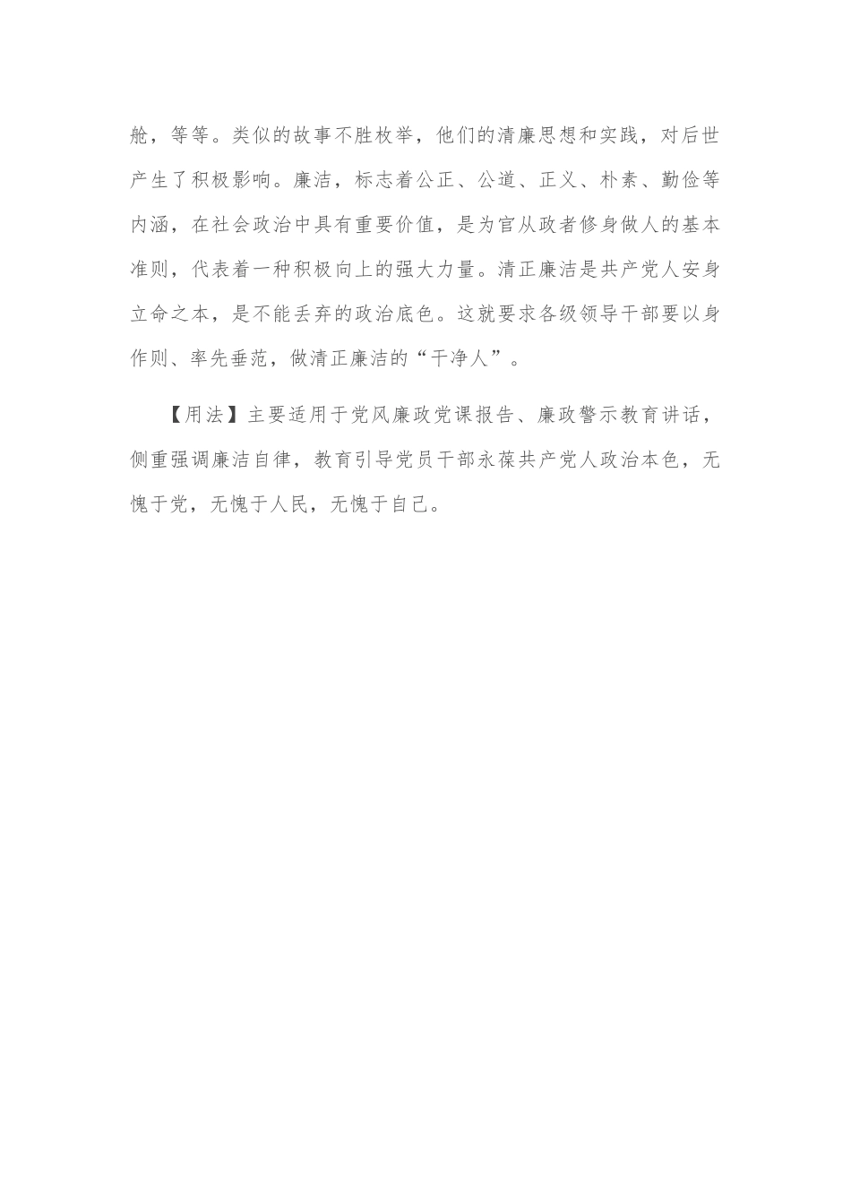 2022年人大代表建议、政协提案办理情况总结_第3页