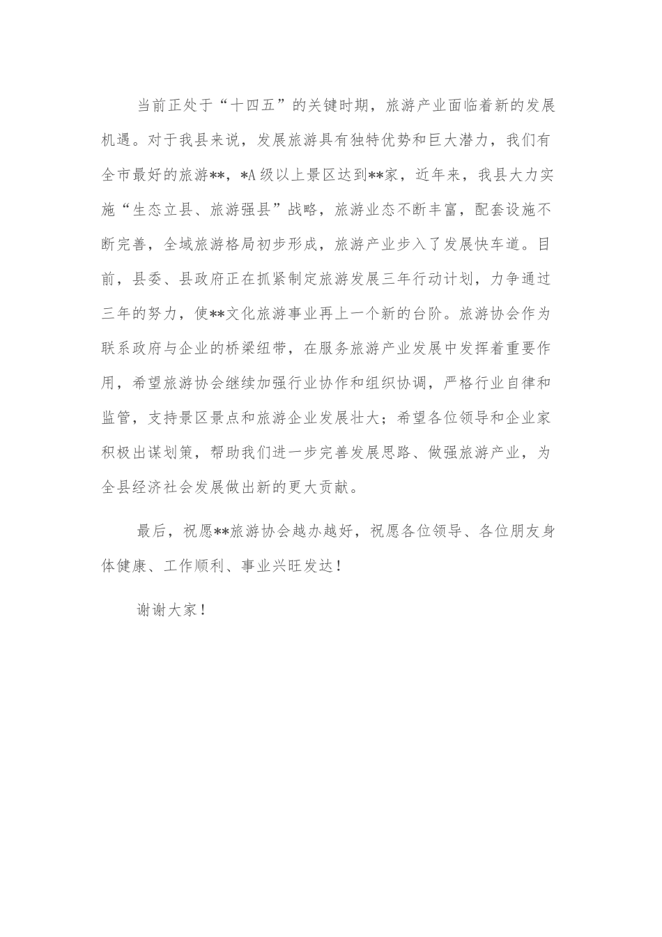 工作交流发言：打出“组合拳”跑出优化营商环境“加速度”（经开区）_第3页