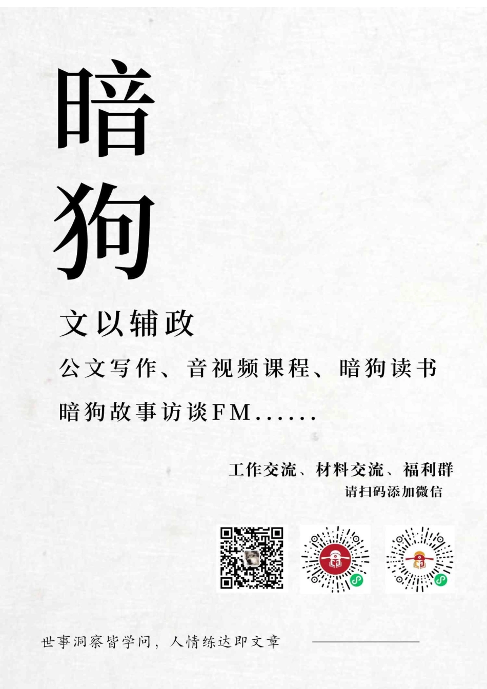 在2022年全县义务段教育教学质量总结会上的讲话_第1页