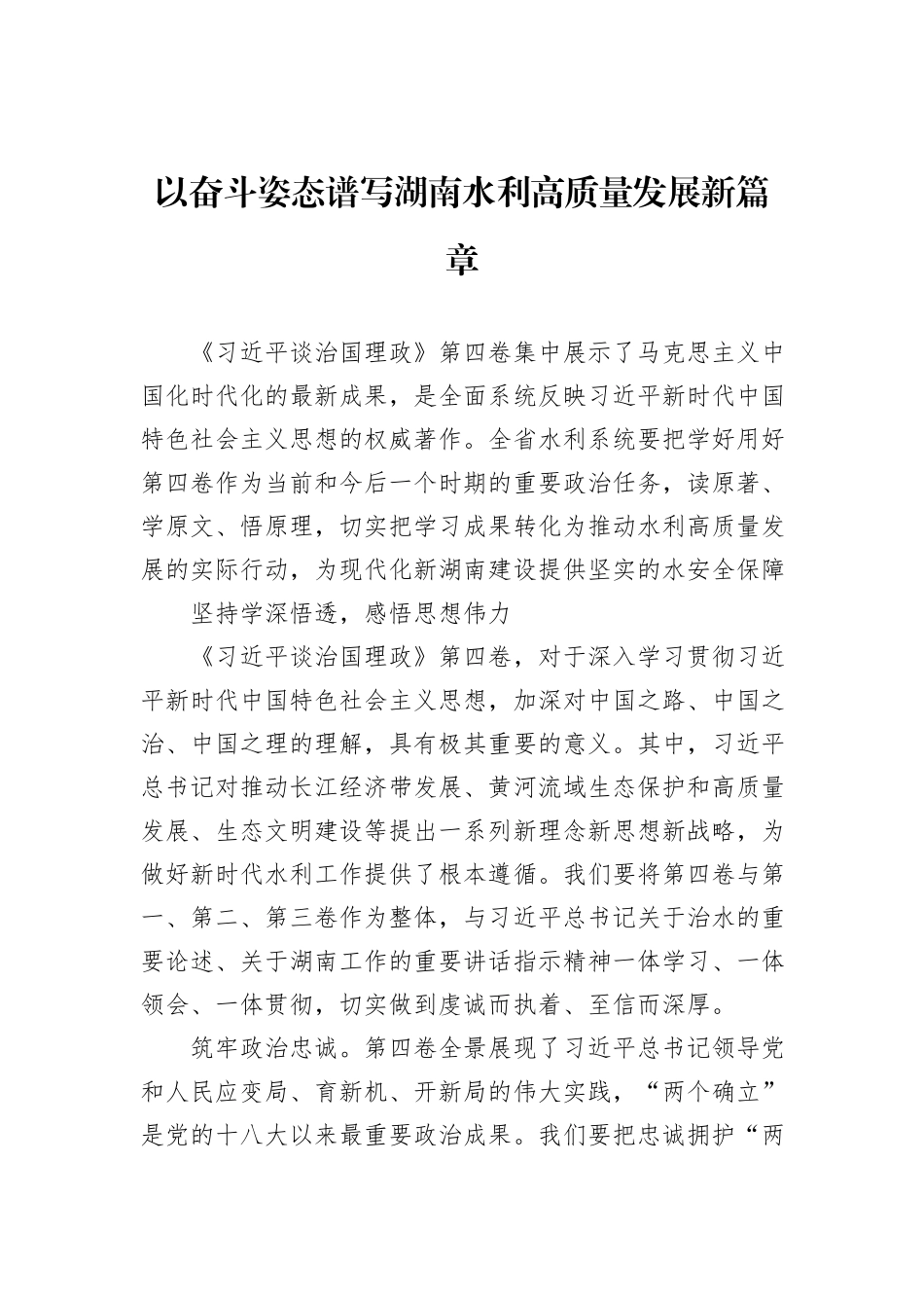 在2022年全县义务段教育教学质量总结会上的讲话_第2页