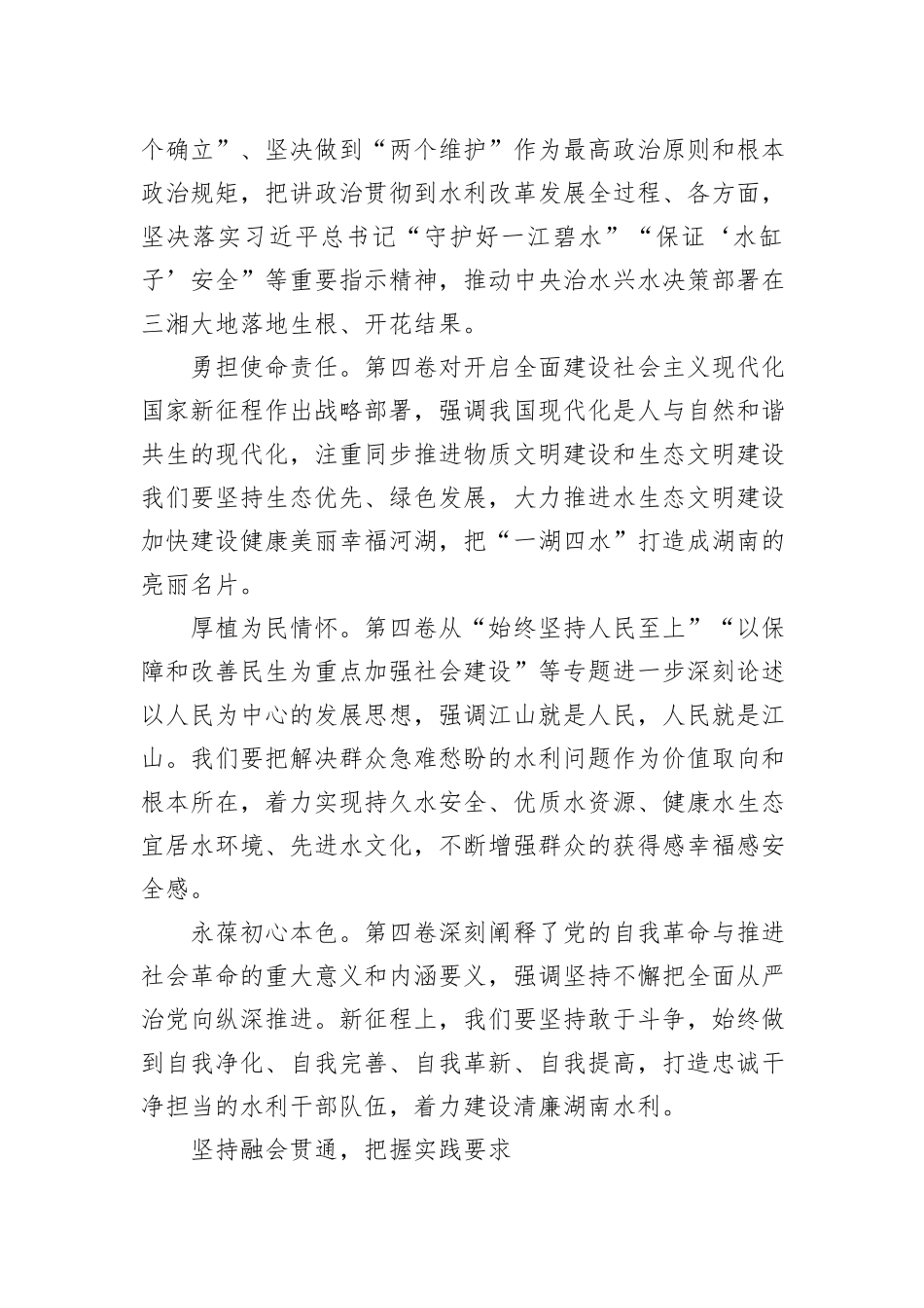 在2022年全县义务段教育教学质量总结会上的讲话_第3页