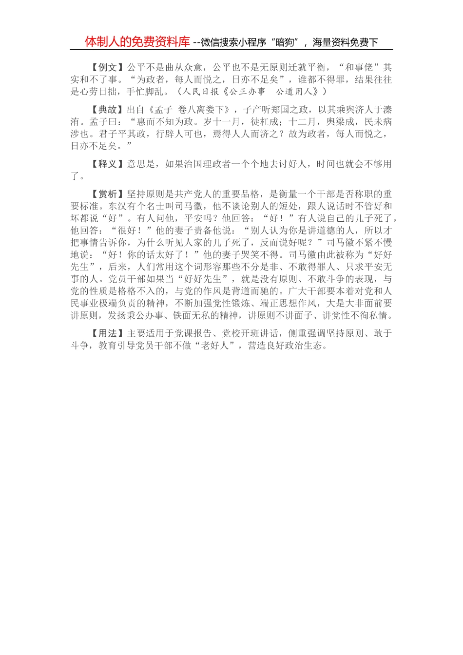 2021年乡村振兴重点工作开展情况报告（局机关）_第1页