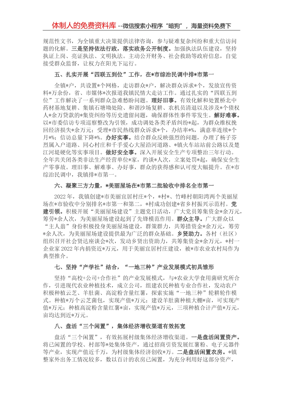 2022年上半年县委组织部工作亮点_第2页